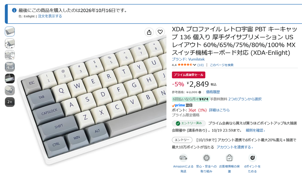 XDAプロファイルのキーキャップを付けたキーボード