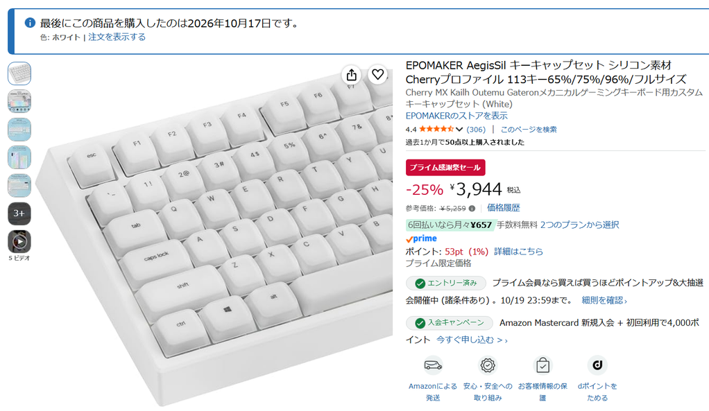 Cherryプロファイルのキーキャップに交換したキーボード