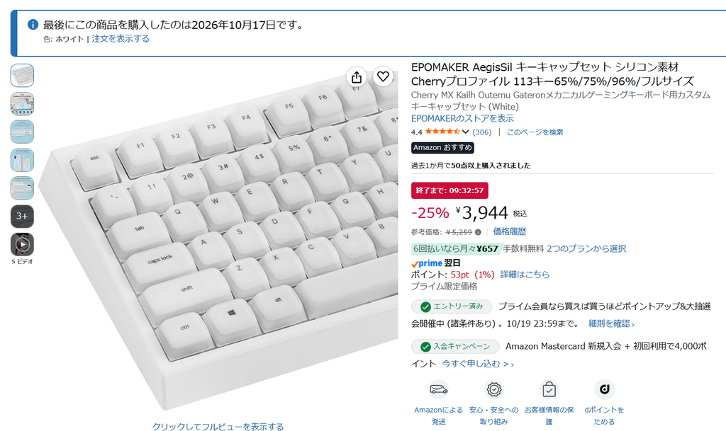 EPOMAKER AegisSil キーキャップセット シリコン素材 Cherryプロファイル